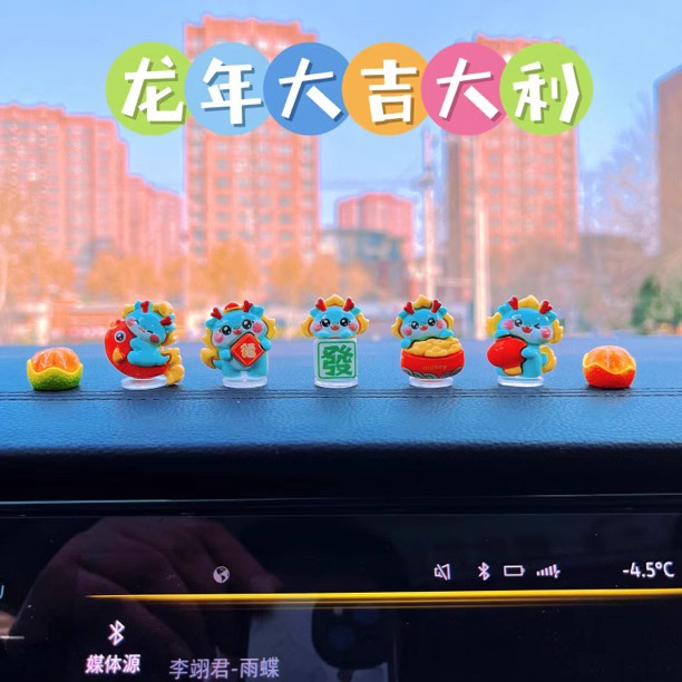 2024新款車載擺件龍年吉祥物小擺件風車內裝飾中控台發財龍擺件