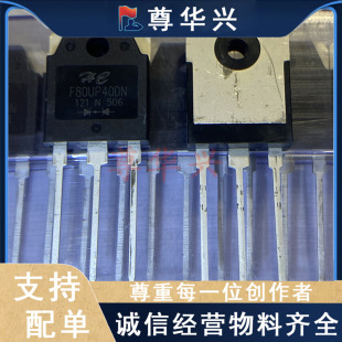 ȫ����Ʒ F80UP40DN TO-247 ��֏Ͷ��O�� 80A 400V
