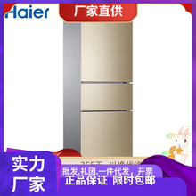 海.尔家用三开门风冷无霜冷藏软冷冻小型省电冰箱BCD-216WMPT