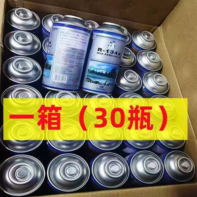 for automotive air conditioning: Antifriz - add-a-large-amount-of-chinese-made-r134a-refrigerant-30-bottles