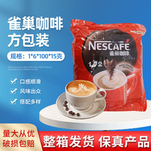 雀巢咖啡1*6*100*15g方包原味速溶咖啡三合一原味咖啡辦公酒店用