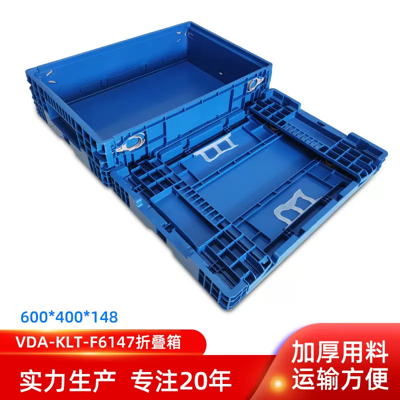 厂家批发600*400*148KLT F折叠箱周转箱加厚塑料折叠货物周转箱