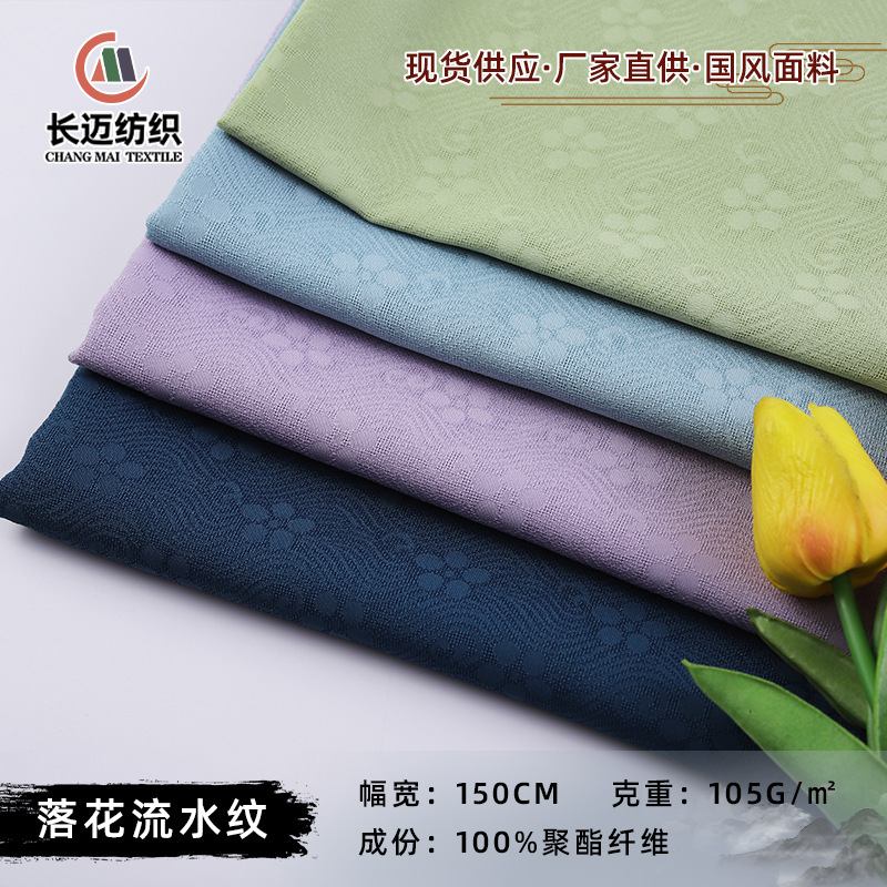Falling flower flowing water plum pattern large area embroidered chemical fiber imitation flower Luo non-snagging silk vest skirt Hanfu fabric