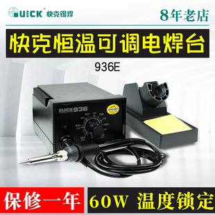 QUICK/���936E/936ESD�������F���o늿؜�늺�̨