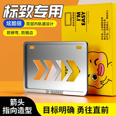 License Plate Frame, Anti-Vibration — Nömrə qabı - cool-silver-peugeot-logo-titanium-magnesium-alloyprofessional-anti-break