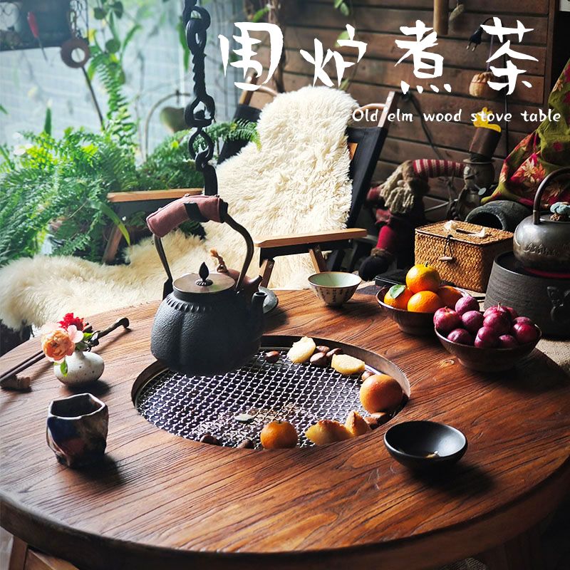 老榆木围炉煮茶桌室内炭火炉民宿家用阳台烧烤火锅小圆桌带电陶炉