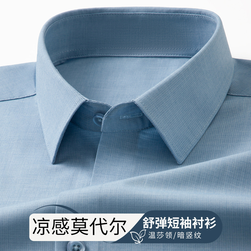 [Ice-Feel Modal] Summer Men's Shirt, Seamless, No-Iron, Casual Business Men's Short-Sleeved White Shirt for Men