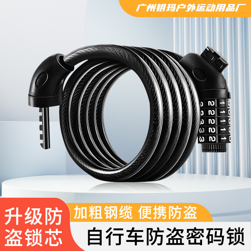 Road Bicycle Anti-theft Password Lock Five-digit Thick Leather Ring Lock Mountain Bike Electric Vehicle Convenient Universal Ring Lock