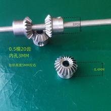 90度传动0.5模20齿碳钢直伞孔M1:1小模数锥直伞齿轮机