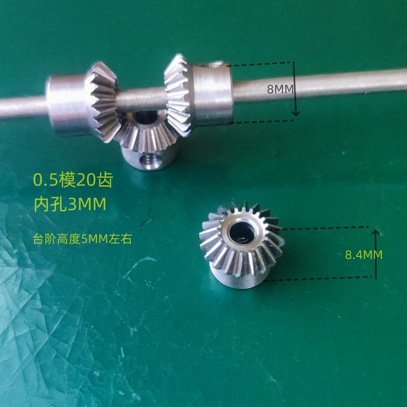 90度传动0.5模20齿碳钢直伞孔M1:1小模数锥直伞齿轮机