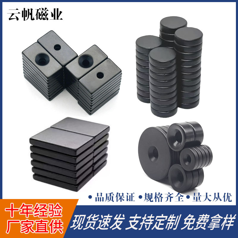 Fabricante de imán epoxi al por mayor cuadrado redondo con agujeros perforados epoxi negro magnetismo