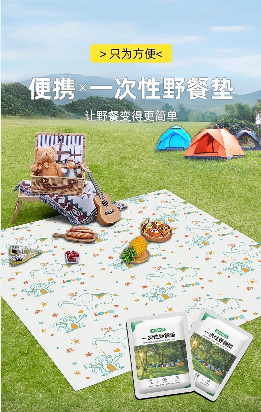 피크닉 매트 1600mm*2300mm