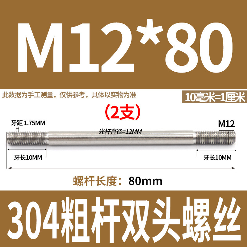 304ステンレス製の太い棒のダブルヘッドのねじの2つの歯のボルトのプルバーのa型のダブルヘッドのねじm 5m 6m 8m 10m 12|undefined