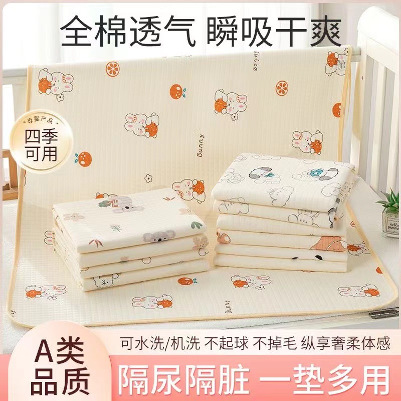 Class A Baby Cotton Diaphragm Pad Waterproof Machine Washable Large Children Baby Double-sided Non-slip Breathable Diaphragm Mattress