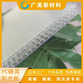 耐力板;阳光板;采光板