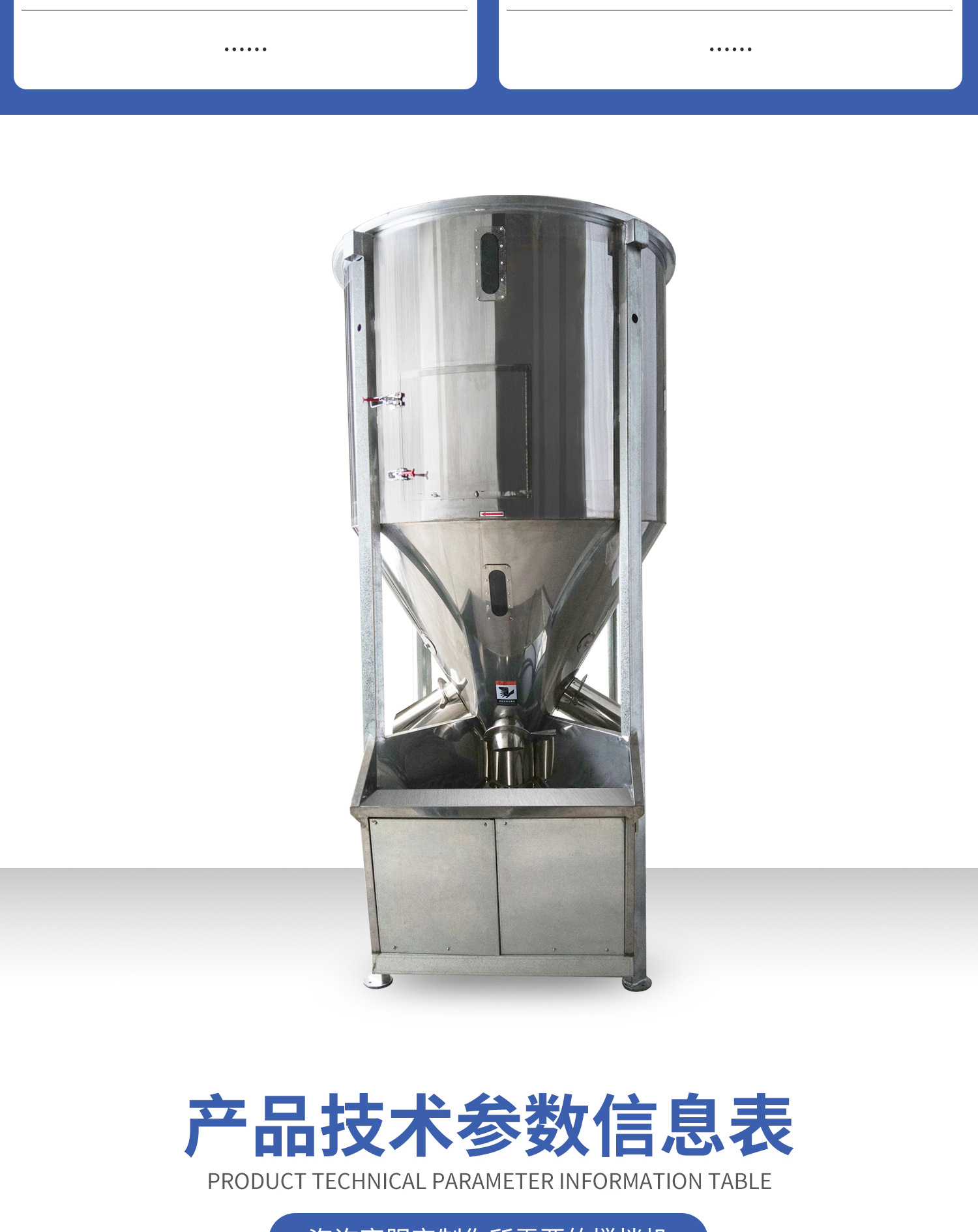 E11 立式搅拌机.jpg