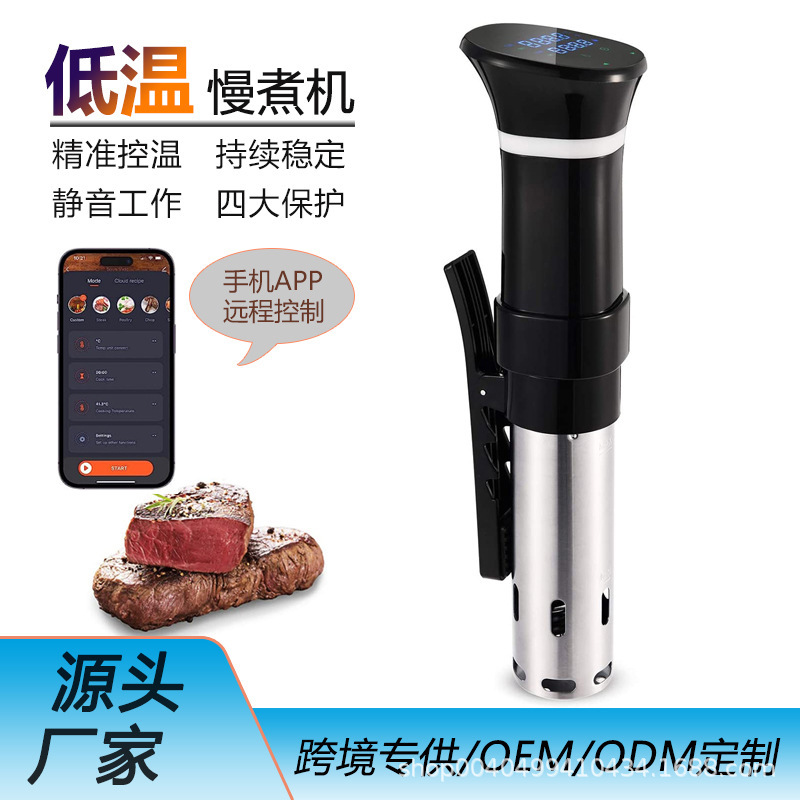 Cross-Border special low-temperature slow cooking machine steak vacuum cooking thawing device steak constant temperature slow cooking stick SousVide Cross-Border special low-temperature slow cooking machine steak vacuum cooking thawing device steak constant temperature slow cooking stick SousVide