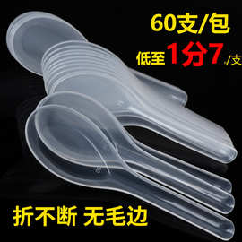 103一次性勺子批发塑料饭勺打包外卖快餐汤勺加厚甜品勺透明商用