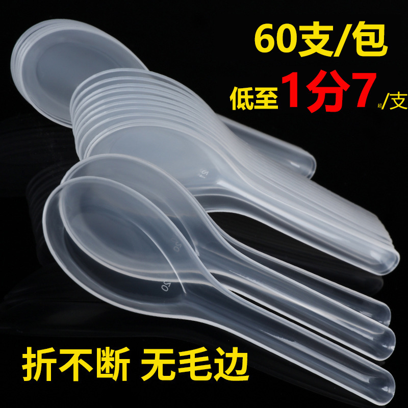 103 disposable spoon wholesale plastic rice spoon packing takeaway fast food spoon thickened dessert spoon transparent commercial 103 disposable spoon wholesale plastic rice spoon packing takeaway fast food spoon thickened dessert spoon transparent commercial
