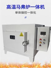 马弗炉实验室箱式电阻炉热处理炉工业电炉退火炉小型淬火炉回火炉
