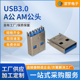 USB3.0 AM���^ A��180������ �A��ʽ�{ɫ�zо���_ H=15.0mm