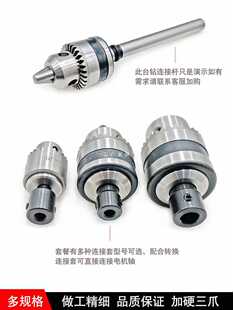 6E3X Three-Clamp Drill Chuck Three-Jaw Bench Drill Accessories Drill Grinding Polishing Tapered DIY Electric Drill B10/B12