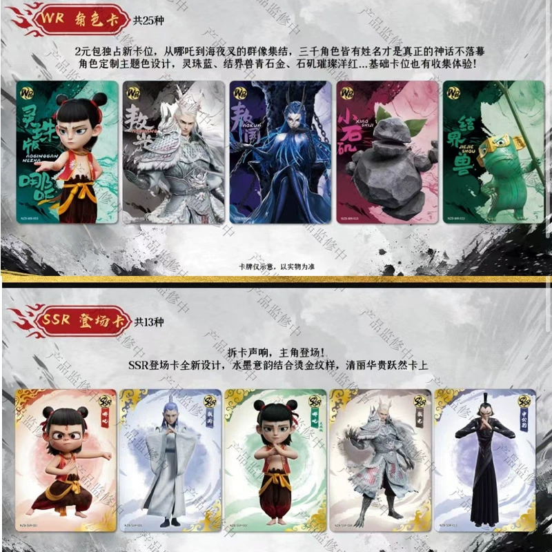 Оригинальная карточная игра Nezha: Sea Card Spirit Flame Pack 2 Yuan Bao Ao Bing вся коробка коллекционных карточек оптом