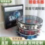 可调双排打击调音手鼓