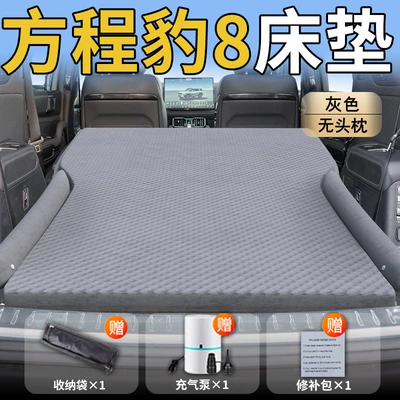 Car Sleeping Artifact Travel — Vehicle-mounted inflatable bed - equation-leopard-825-25-equation-leopard-exclusively-for-formula-leopard-8-gray-headless-pillow-wave-wing-model