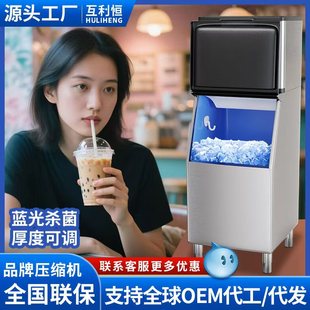 Tongtaiheng Split-Type Large Commercial Ice Machine with Daily Production Capacity of 250/ 400kg Ice Cubes for Milk Tea Shops, Restaurants and Hotels