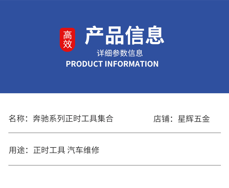 Mercedes-Benz Series Timing Tool Manufacturer M254M256M270M271M272M274M276M654 Manufacturer Customization