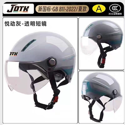 electric motorcycles and scooters, Motosiklet kaskı (dəbilqə) - summeryuedong-gray-ribbon-transparent-short-sunglasses
