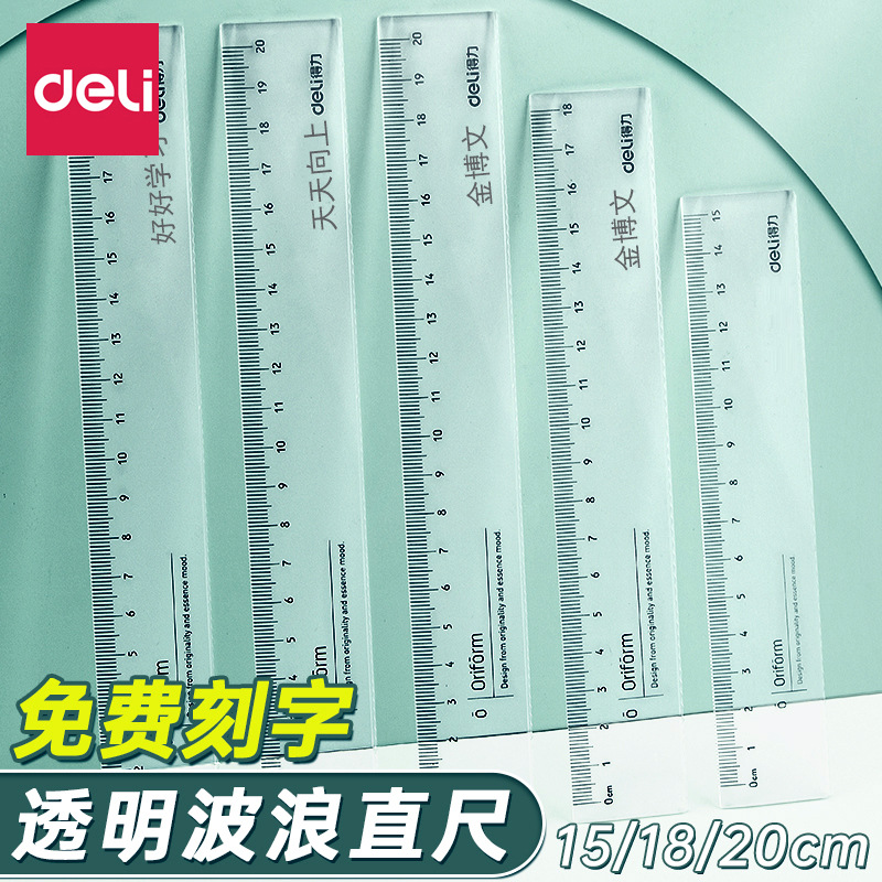 Powerful 71952 Transparent Ruler with Waves Line Student Stationery Ruler PS Material Graduated Ruler for Engraving Names