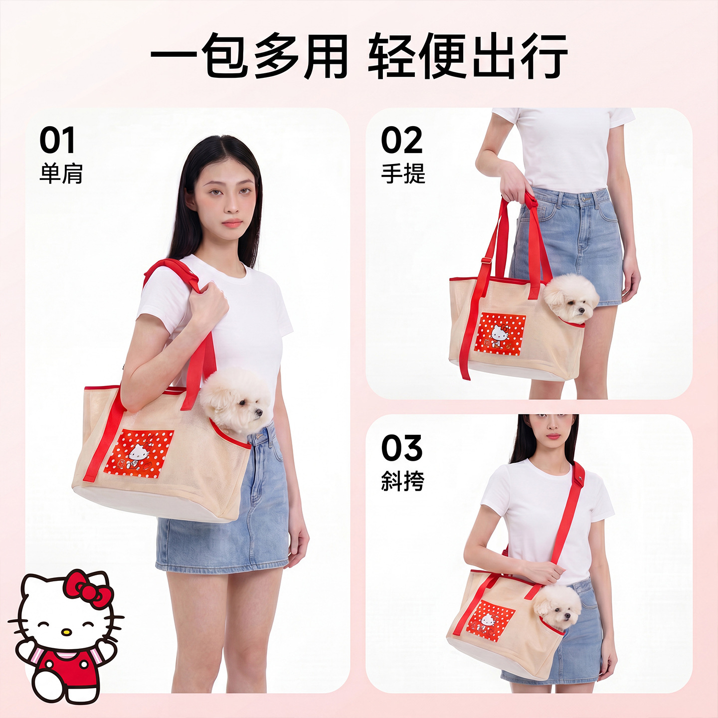 Nuevo kitty co-branding pet bag