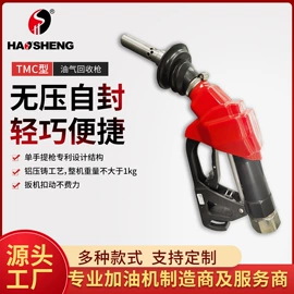 其他石油设备;加油站设备;电磁阀