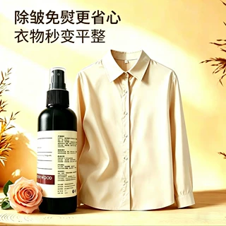 衣物除皱防粘毛香氛护理喷雾200ml免熨烫防静电抑菌除异味家用衣