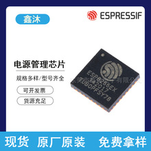 乐鑫Wi-Fi芯片ESP8266EX天线开关电源管理模块无线收发芯片蓝牙IC