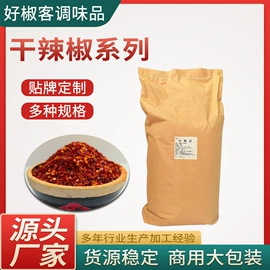 干辣椒;其他香辛料;复合调味料