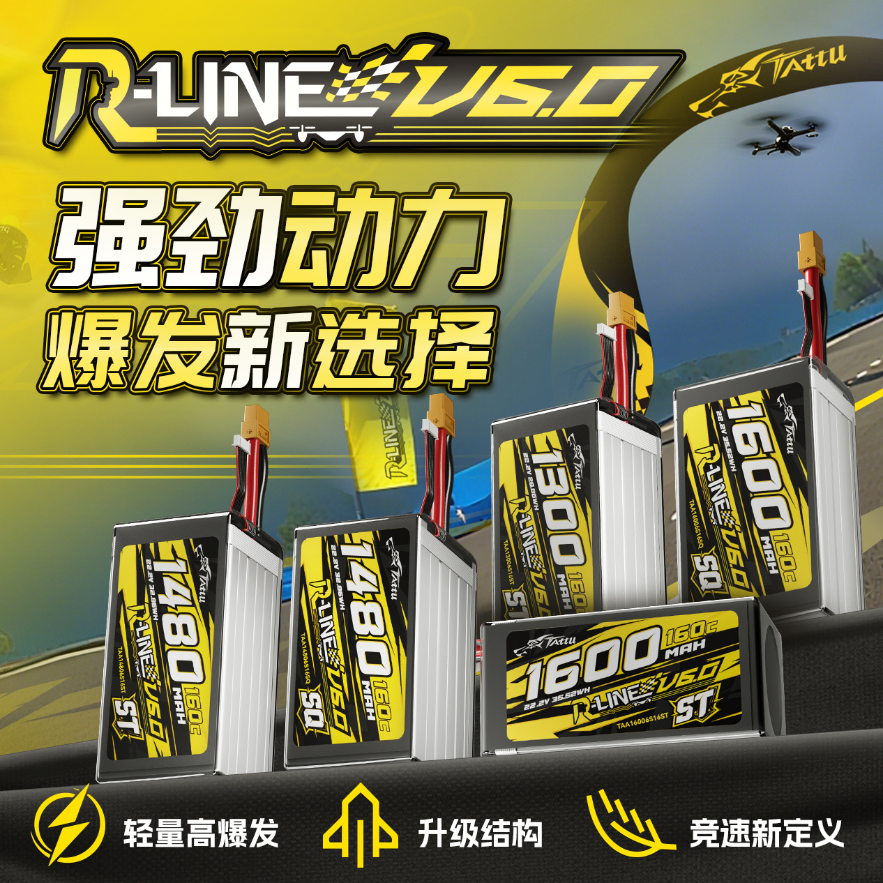格氏格式金砖V6 1480 1600mAh 160C 6S XT60竞速穿越机FPV电池6.0