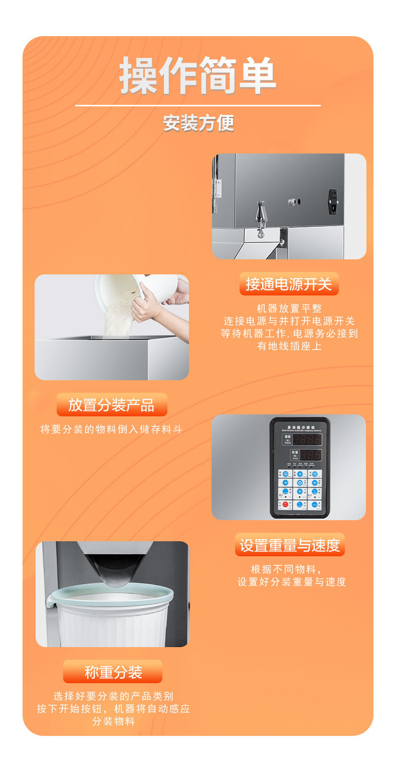 分装机详情_11.jpg