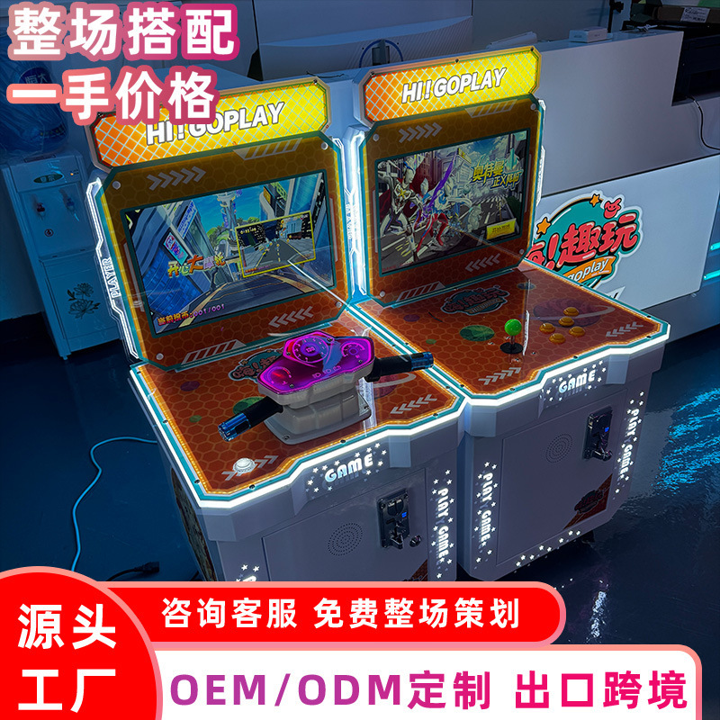 New Model of Children's Mall Arcade Commercial Coin-Operated Arcade Game Machine, Racing Amusement Equipment, Shooting Machine