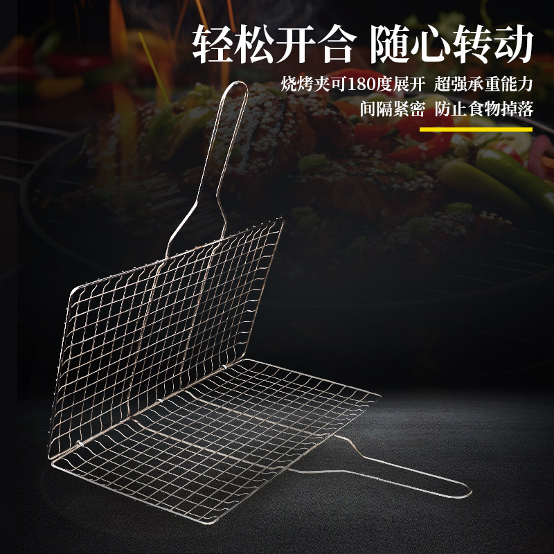 厂家批发不锈钢烧烤网夹槽型烤鱼夹蔬菜夹板烤肉户外烧烤工具加粗