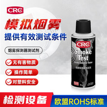CRC PR02105烟雾探测器测试剂烟感喷剂手持式液体煤报警矿船舶用