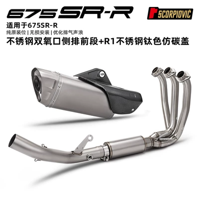 Steel Dual Outlet Front and – Motorcycle exhaust pipe - 675sr-r-double-oxygen-port-side-row-front-section-r1-stainless-steel-titanium-color-imitation-carbon-cover