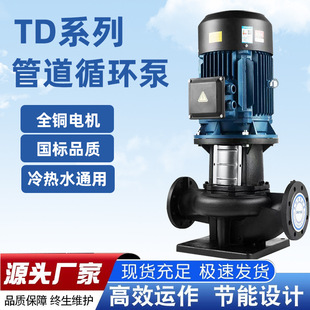�Ϸ�td�ܵ�ѭ�h��380v��ʽ׃�l������ȫ�Ԅӿ��o����ˮ���I��ˮ��