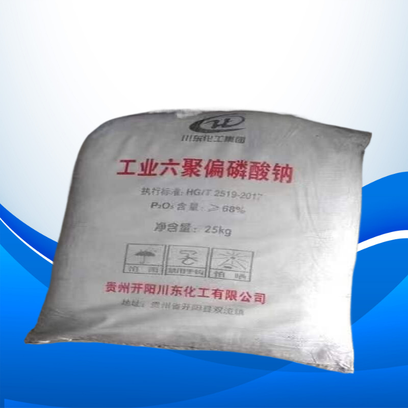 六偏磷酸钠 工业级68%纺织染整软水剂阻垢剂 水处理剂六偏磷酸钠