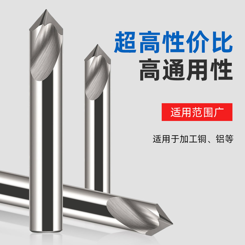 55度钨钢倒角刀90°定点钻 倒角刀55度CNC数控合金铣刀