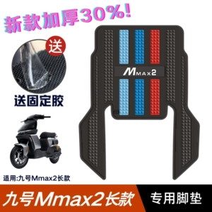 No.9 Mechanic Mmax2 Elektrikli Avtomobil Ayaqaltıları, No.9 Mmax2 Genişləndirilmiş Ayaqaltılar
