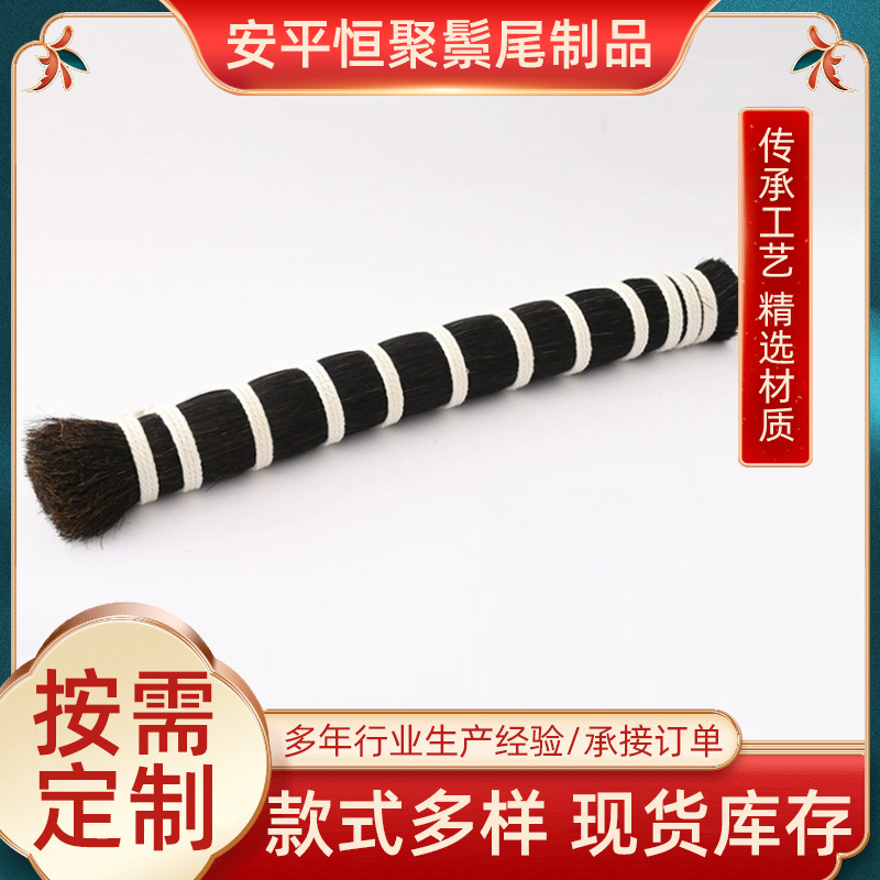 供应马鬃尾真马尾马毛刷动物毛化妆刷工业刷扫帚毛黑色精梳天然