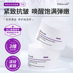 韓國 DEleventh玻色因面霜煥顏緊緻淡紋抗皺抗初老高保濕面霜批發